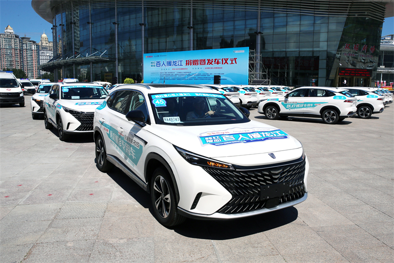 上汽攜手韓紅基金會向黑龍江捐贈30輛醫療巡診車